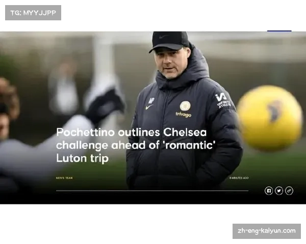 切尔西伤病管理策略 波切蒂诺如何应对密集赛程压力 切尔西伤病管理策略 波切蒂诺如何应对密集赛程压力