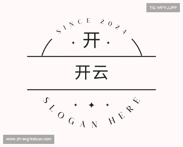 认识开云